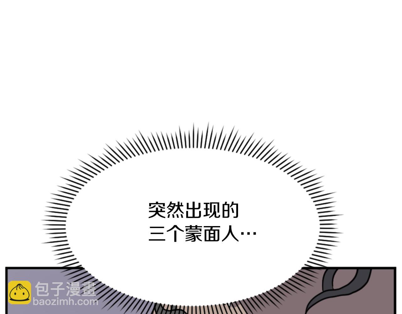 🍲重生不死尊 第141话 出口 第40页