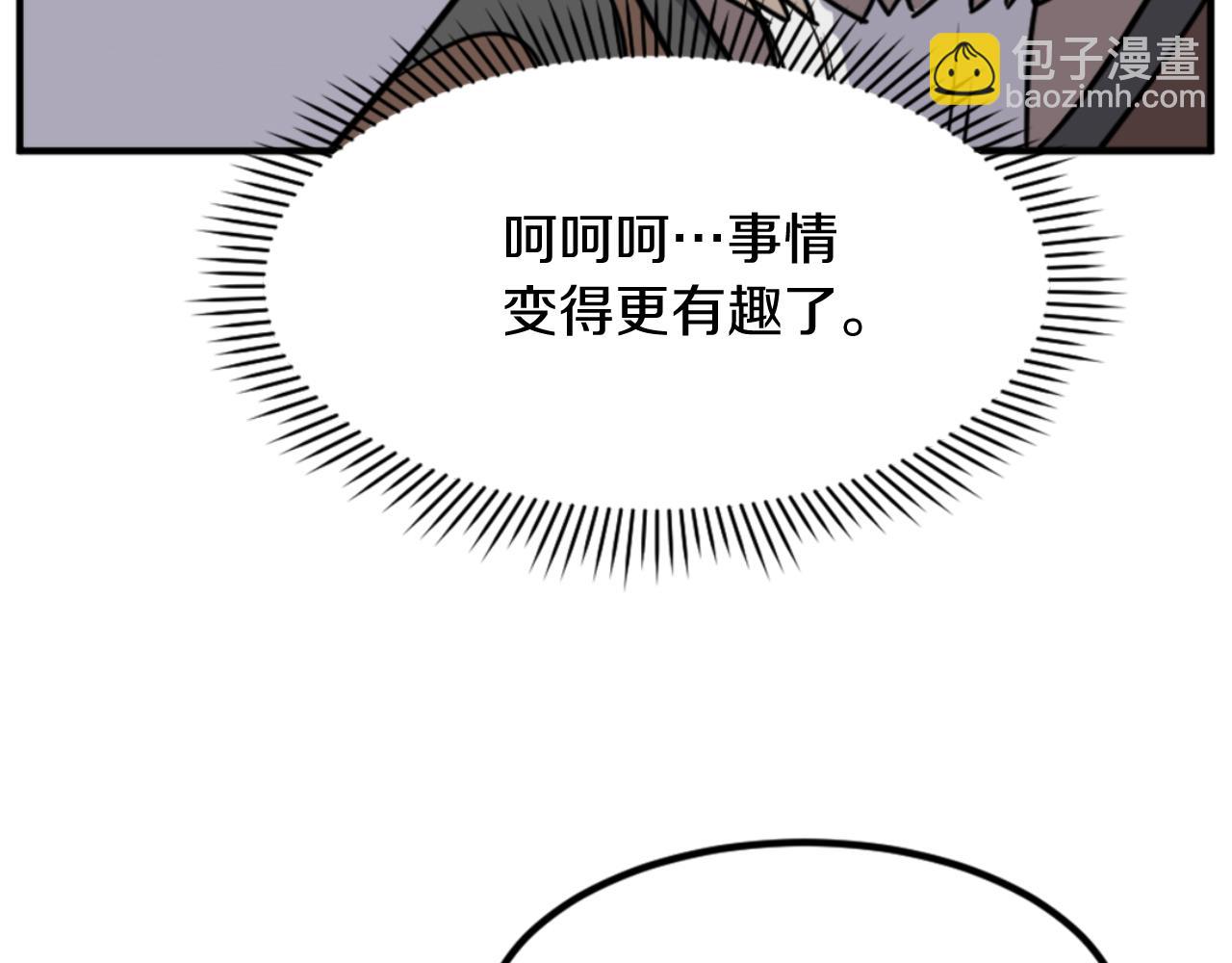 🍲重生不死尊 第141话 出口 第42页