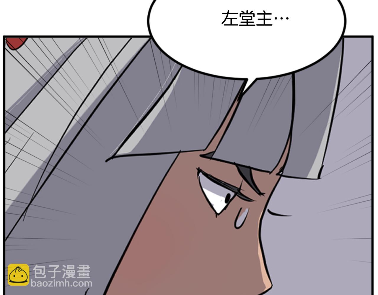 🍲重生不死尊 第141话 出口 第43页