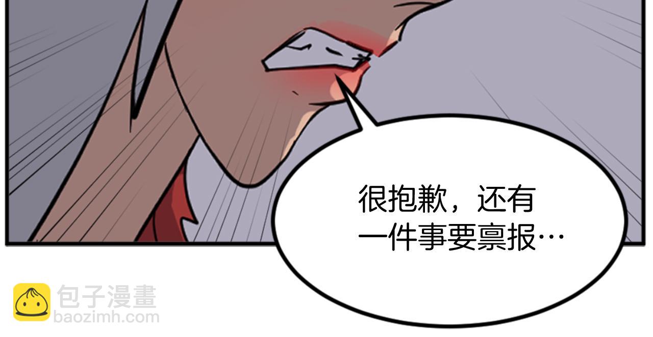 🍲重生不死尊 第141话 出口 第44页