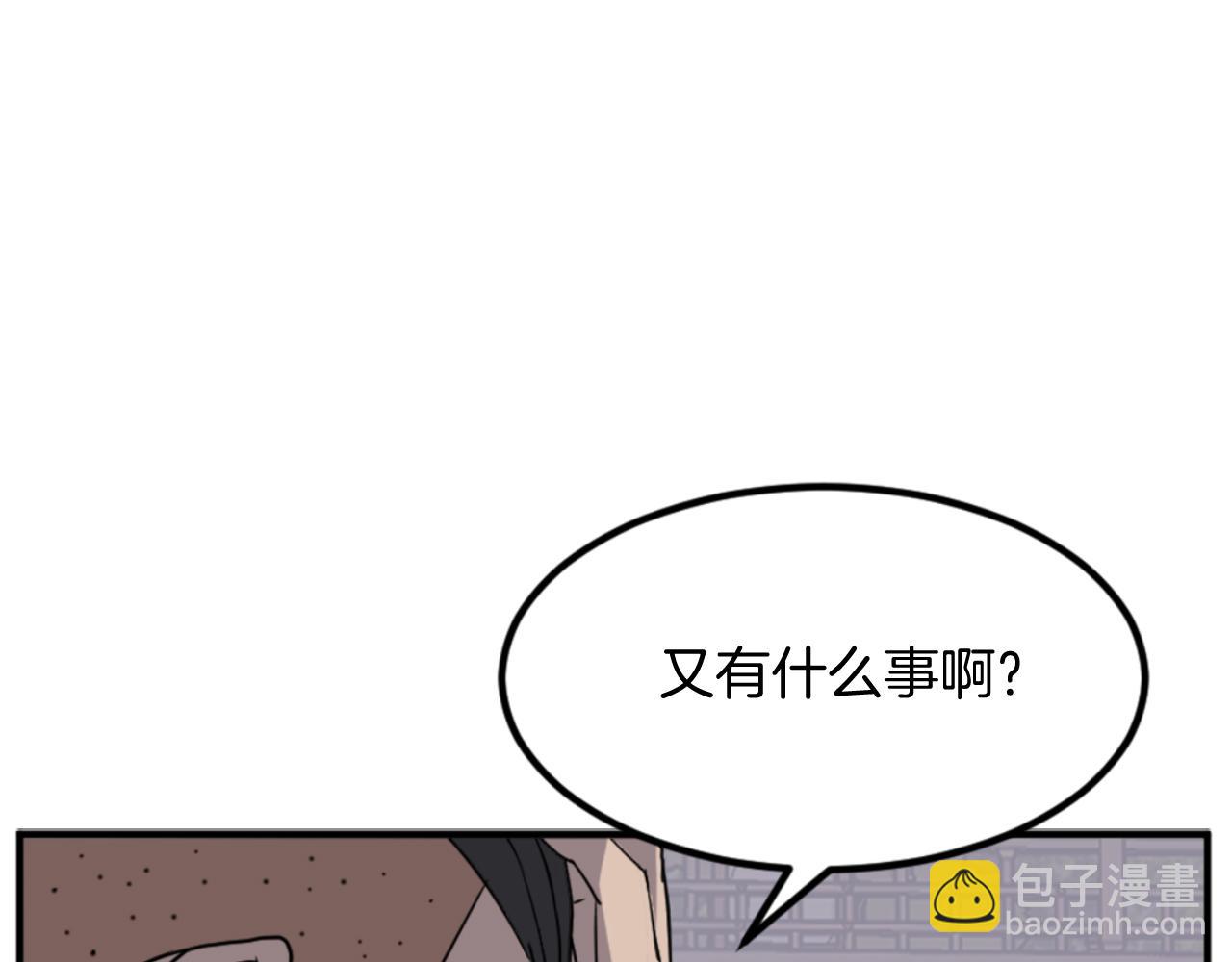 🍲重生不死尊 第141话 出口 第45页