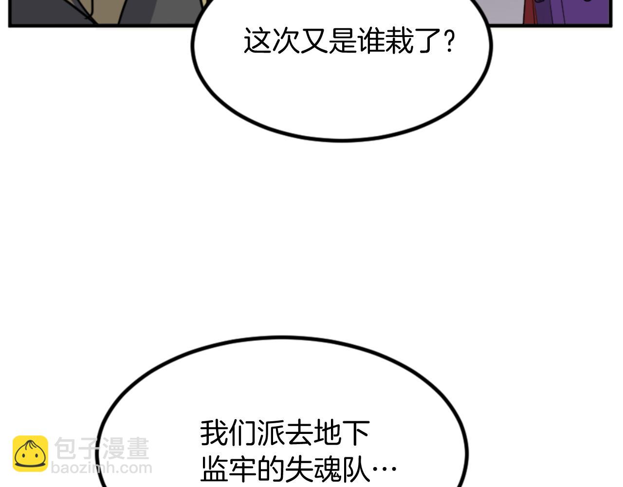 🍲重生不死尊 第141话 出口 第47页