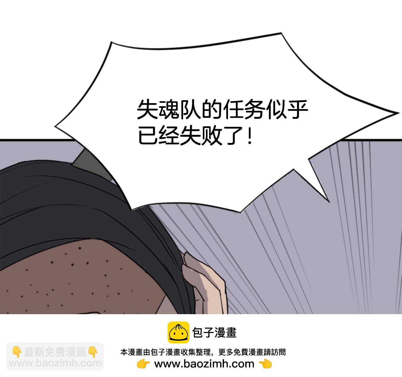 🍲重生不死尊 第141话 出口 第50页