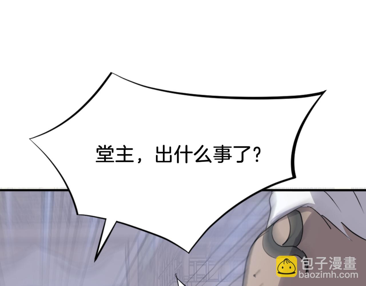 🍲重生不死尊 第141话 出口 第6页