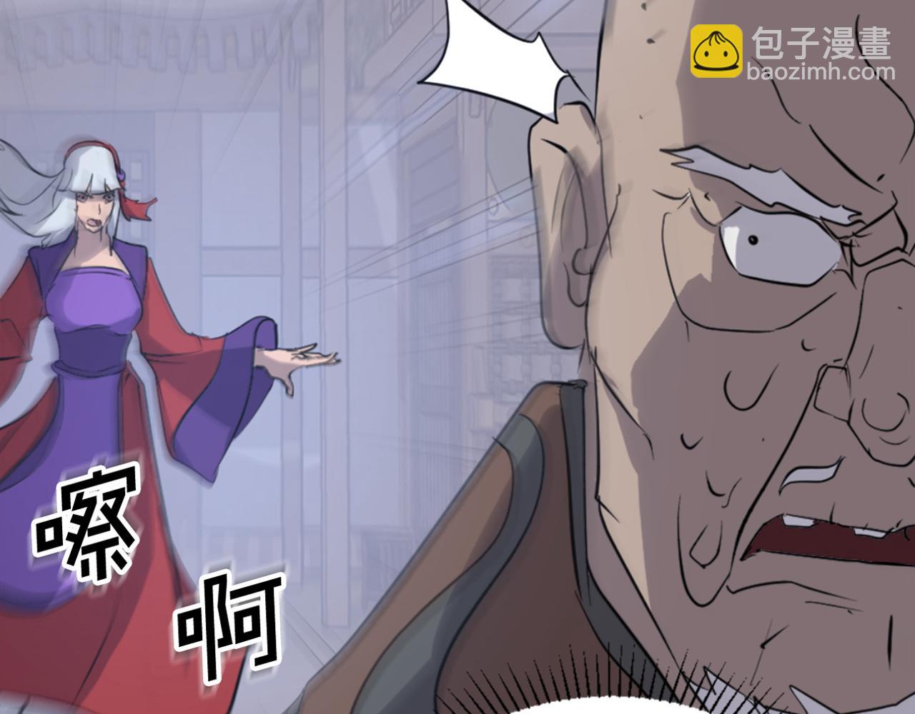 🍲重生不死尊 第141话 出口 第7页