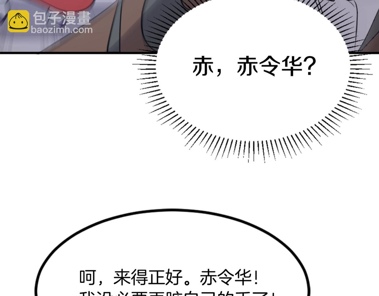 🍲重生不死尊 第141话 出口 第8页