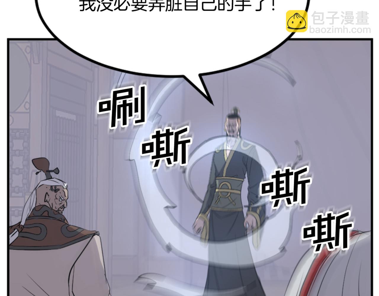 🍲重生不死尊 第141话 出口 第9页