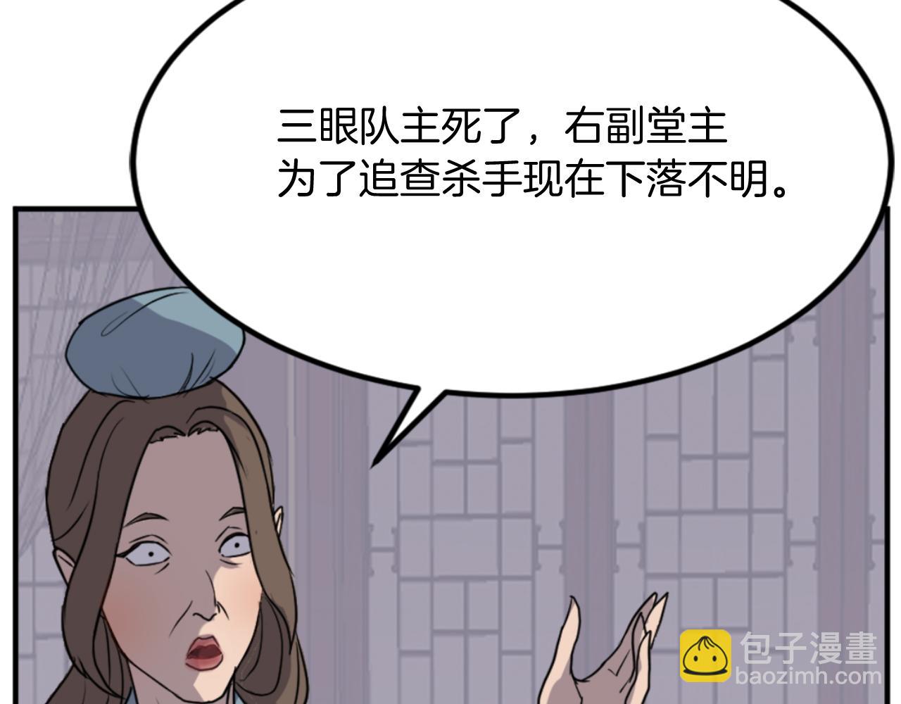🍲重生不死尊 第143话 得救 第15页