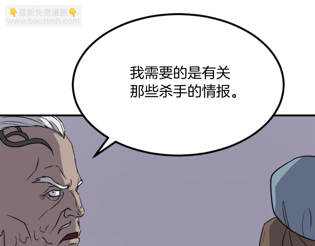 🍲重生不死尊 第143话 得救 第20页