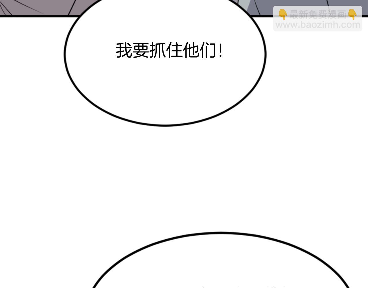 🍲重生不死尊 第143话 得救 第22页