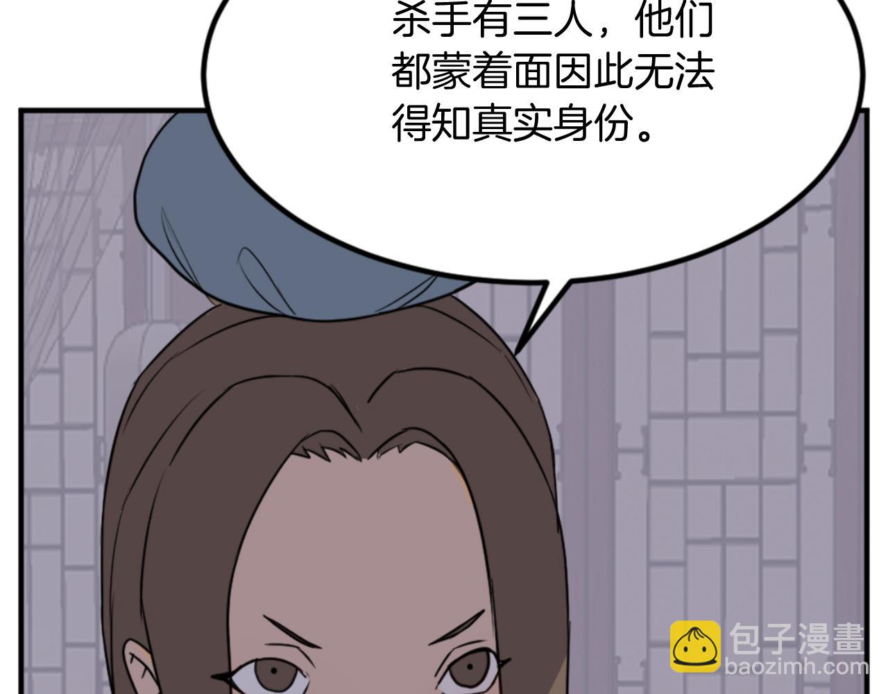 🍲重生不死尊 第143话 得救 第23页
