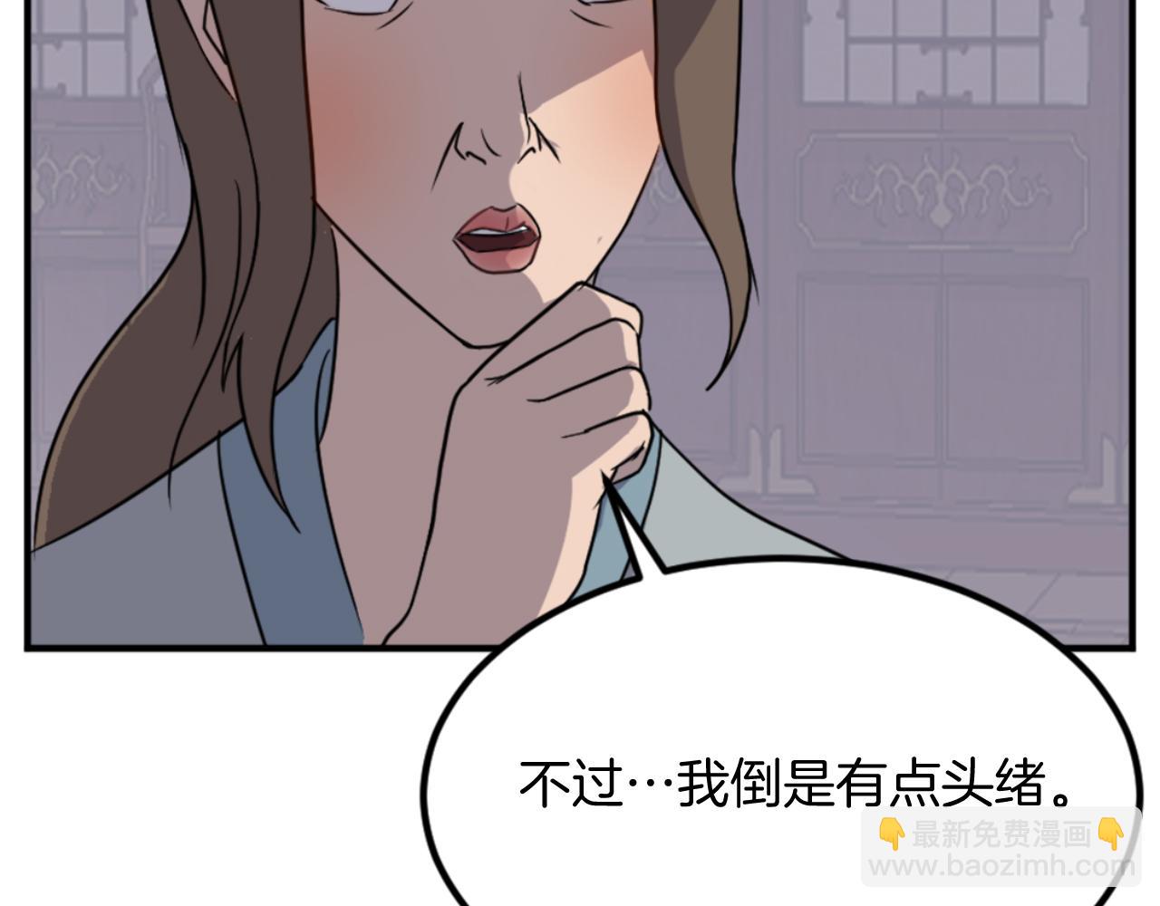 🍲重生不死尊 第143话 得救 第24页