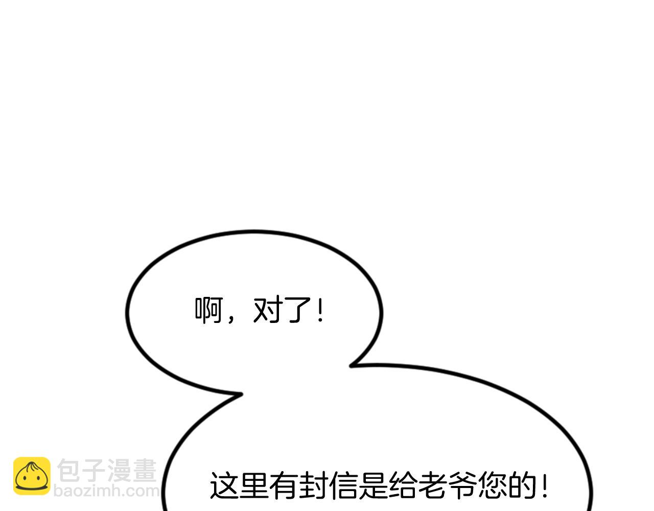 🍲重生不死尊 第143话 得救 第3页