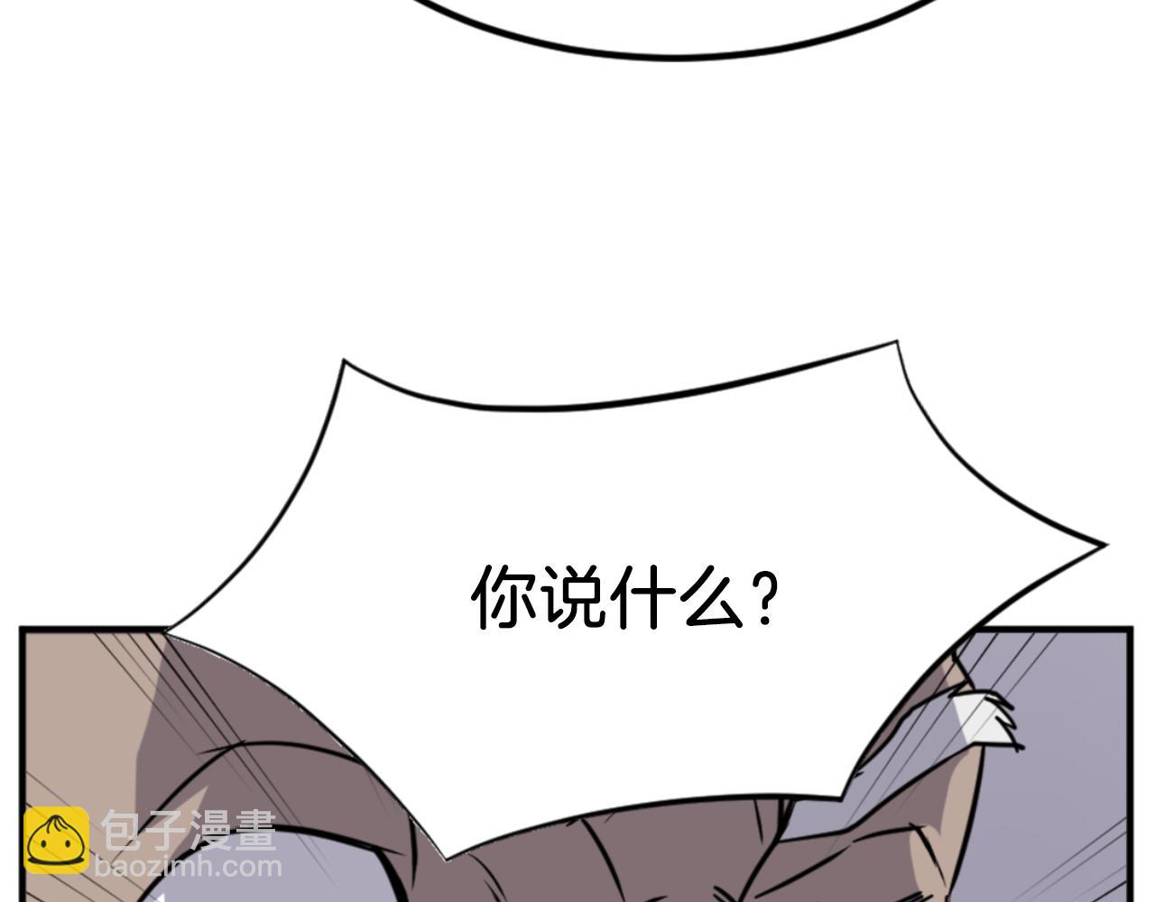 🍲重生不死尊 第143话 得救 第31页