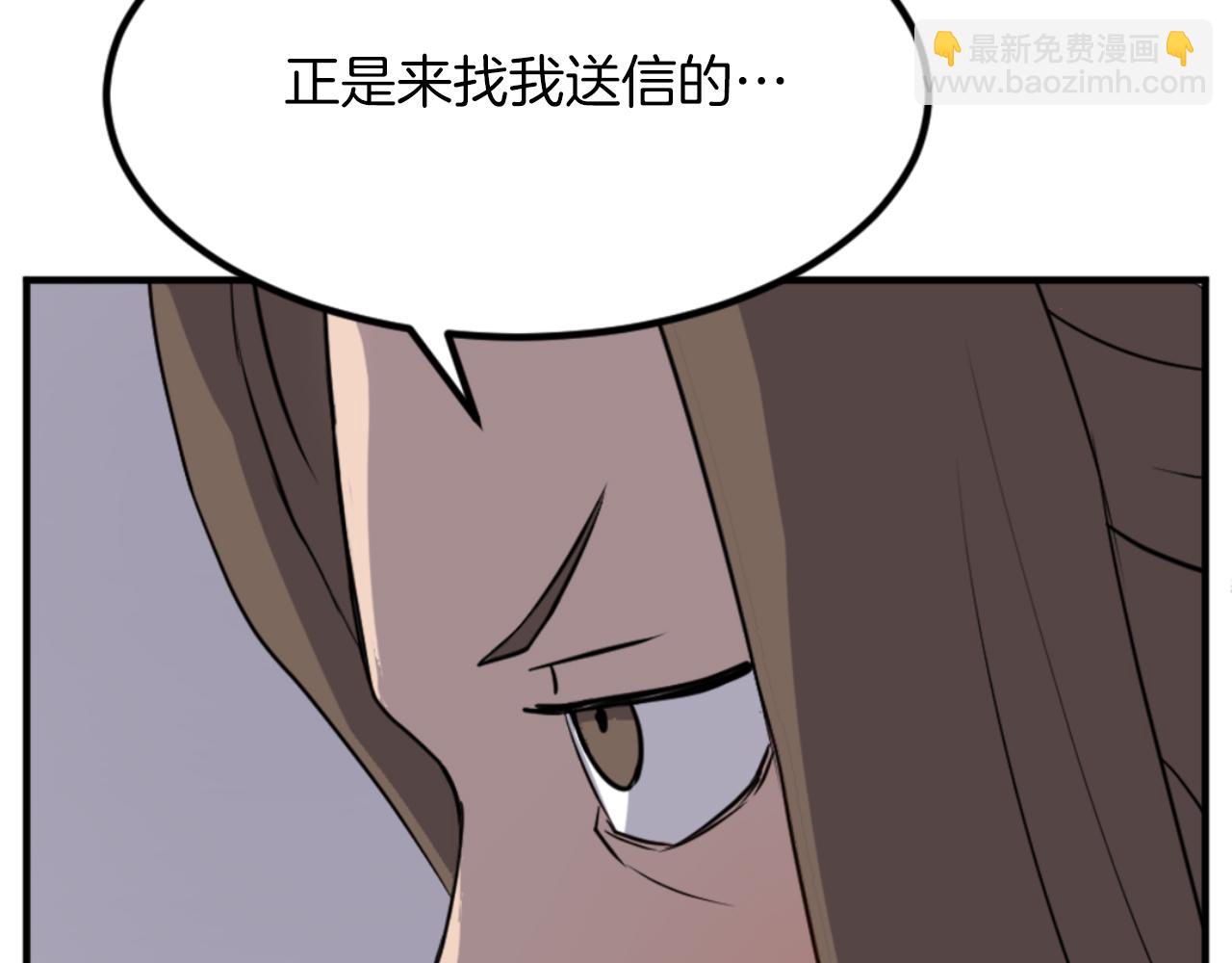 🍲重生不死尊 第143话 得救 第34页