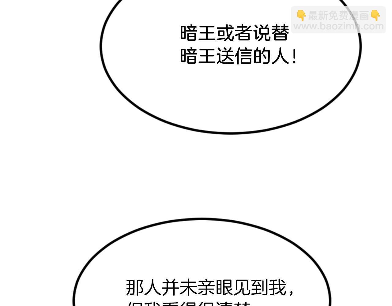 🍲重生不死尊 第143话 得救 第36页