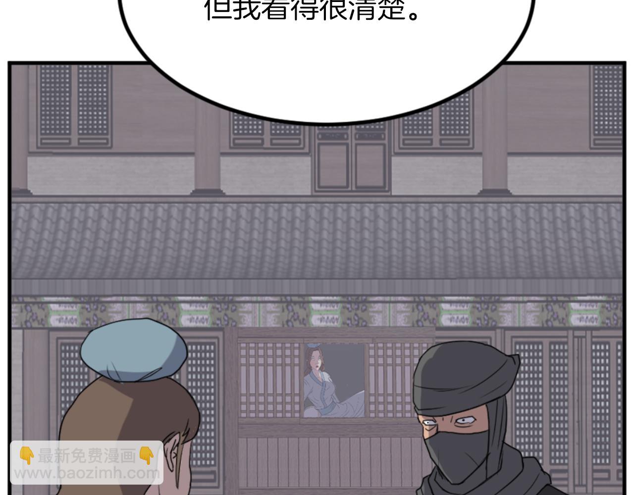 🍲重生不死尊 第143话 得救 第37页