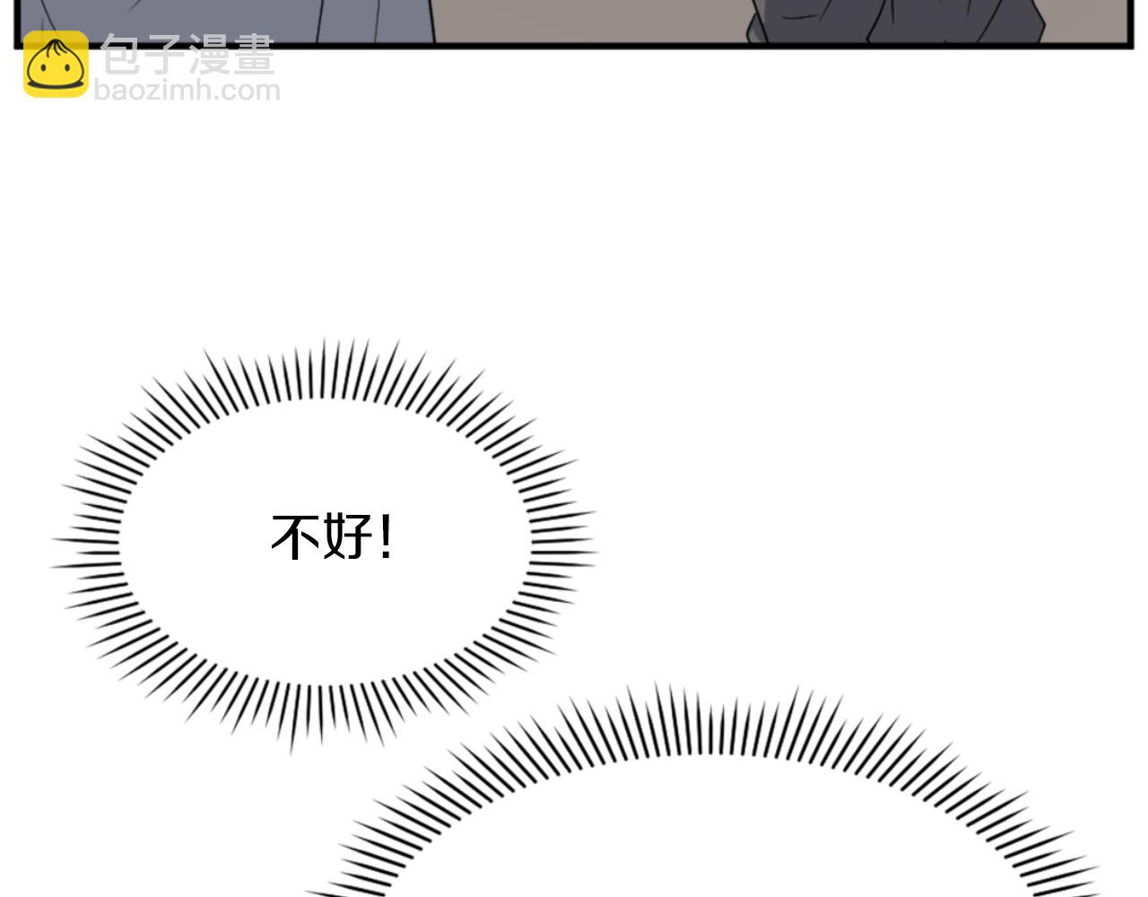 🍲重生不死尊 第143话 得救 第39页