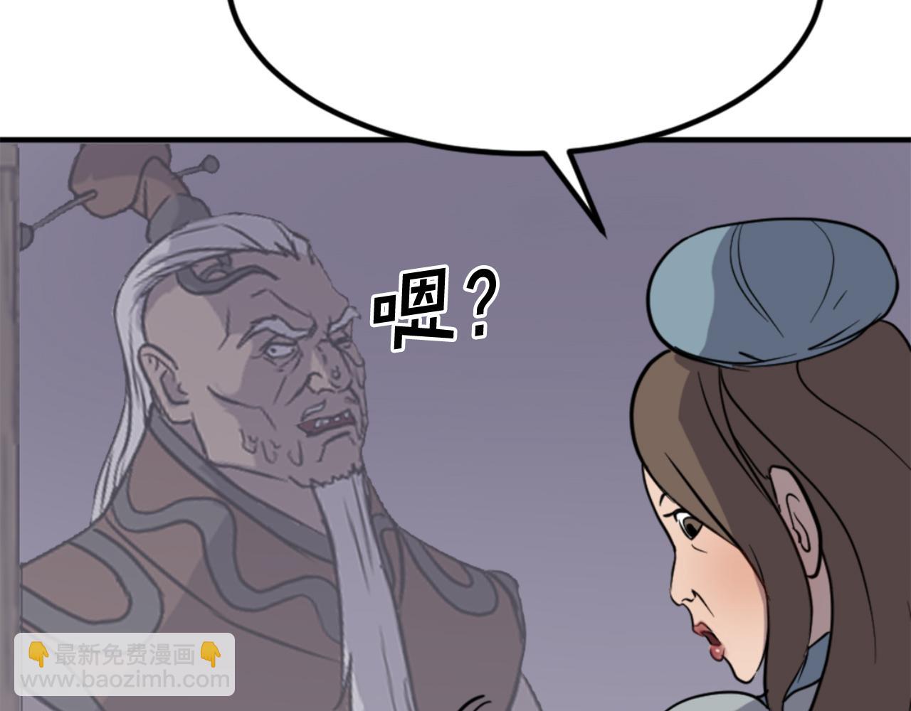 🍲重生不死尊 第143话 得救 第4页