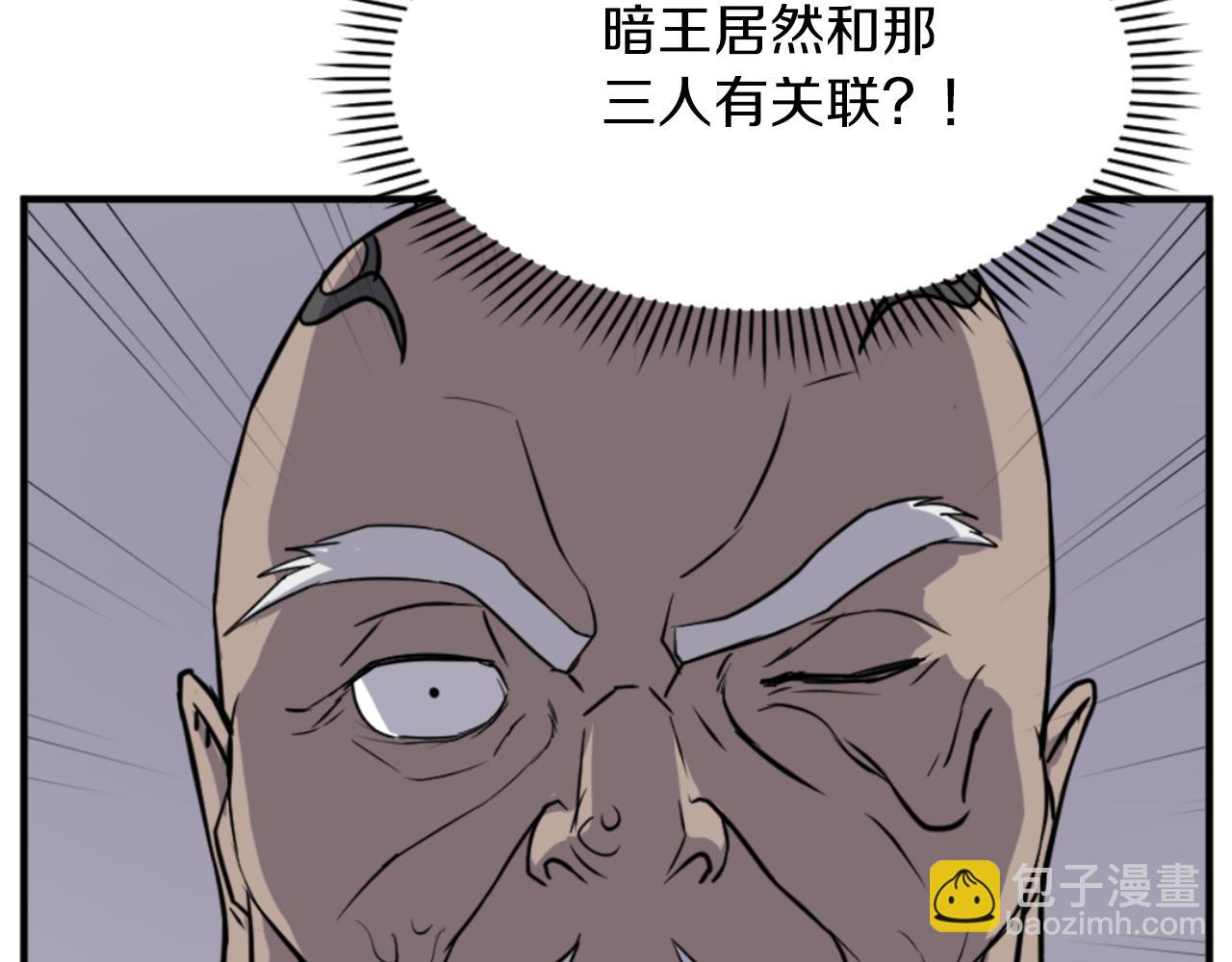 🍲重生不死尊 第143话 得救 第40页
