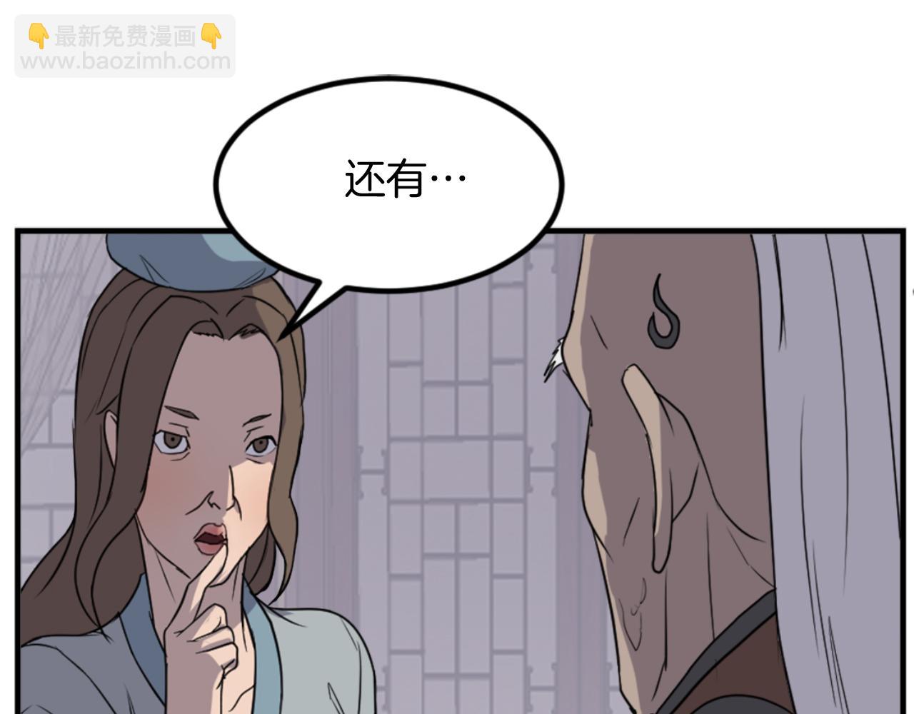 🍲重生不死尊 第143话 得救 第46页