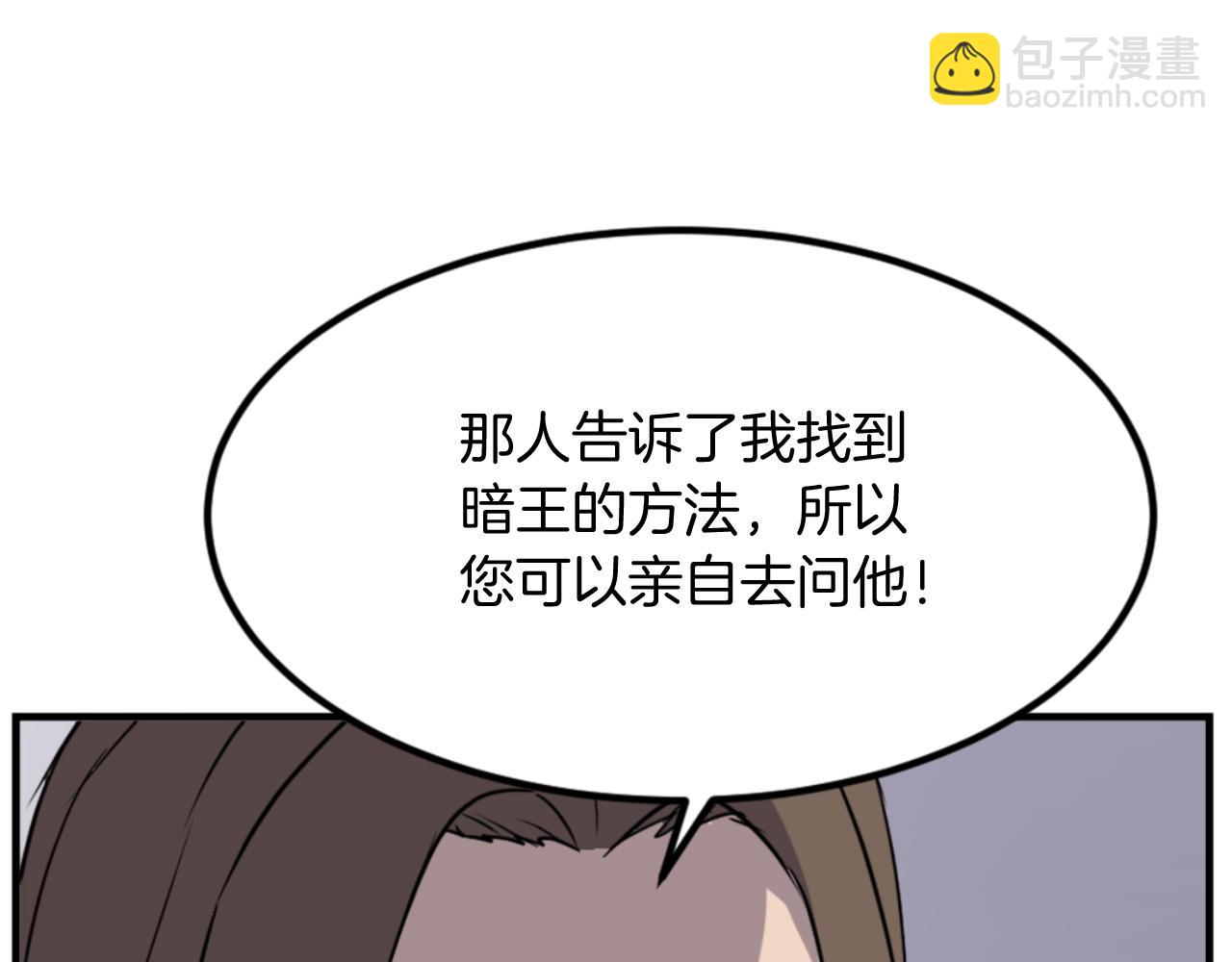 🍲重生不死尊 第143话 得救 第48页