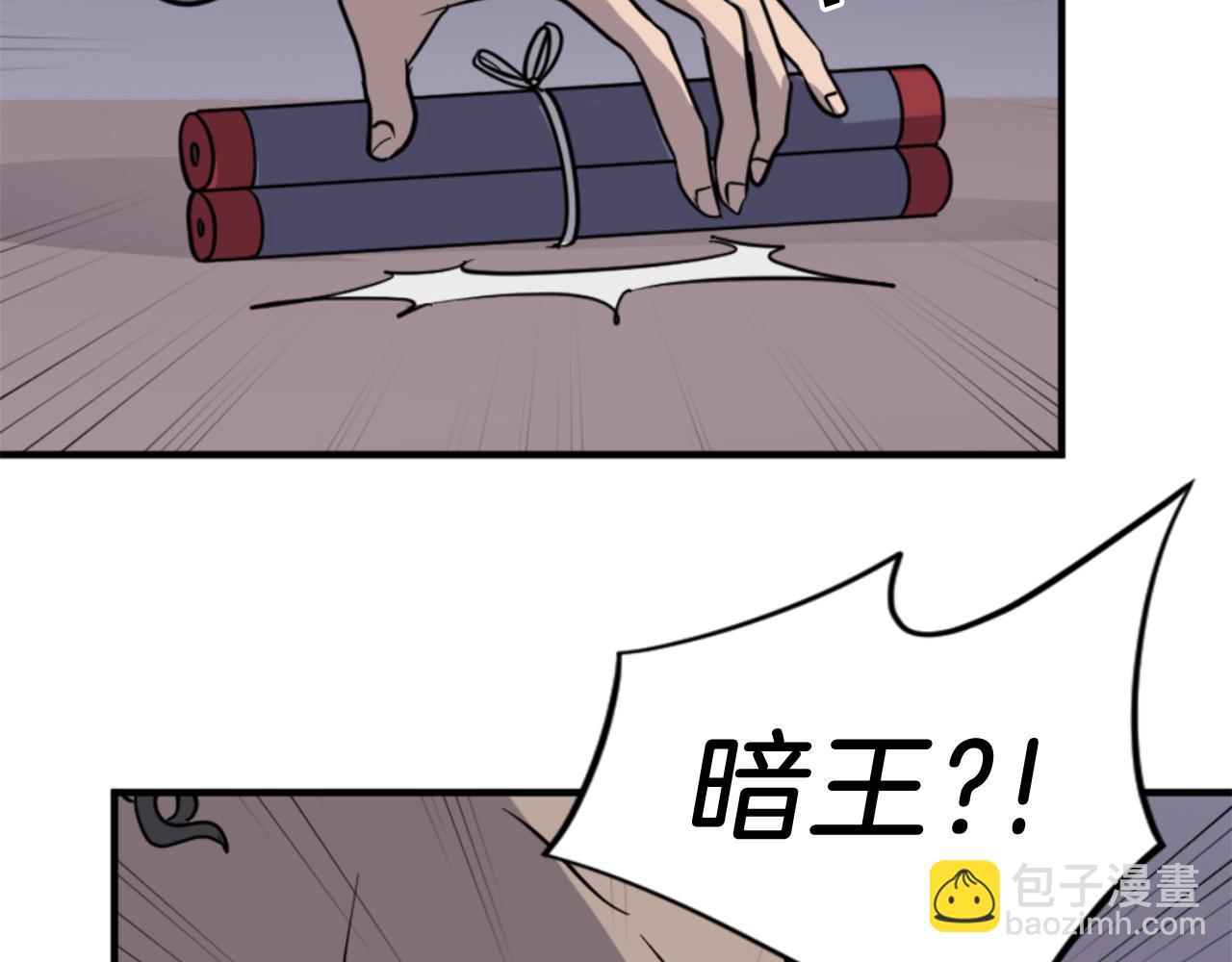 🍲重生不死尊 第143话 得救 第7页