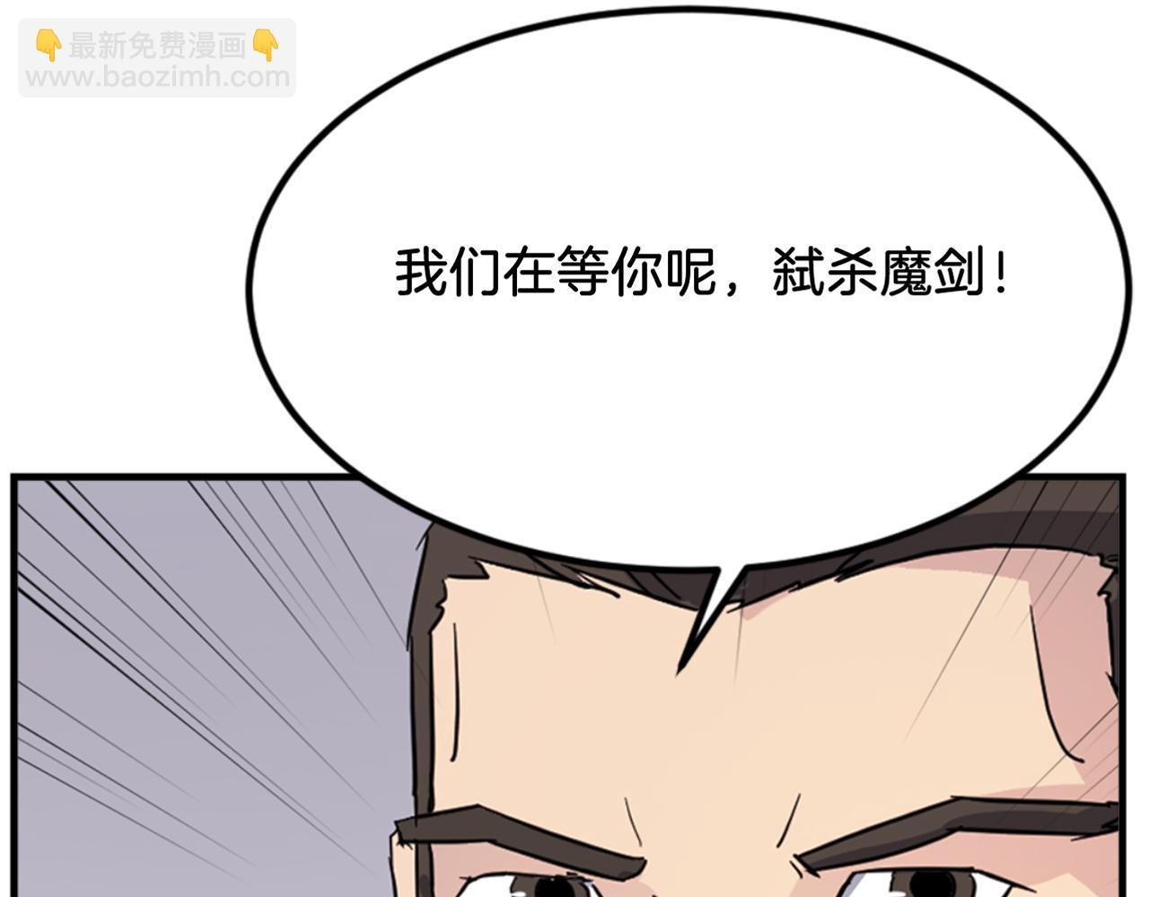 🍲重生不死尊 第145话 激战 第11页