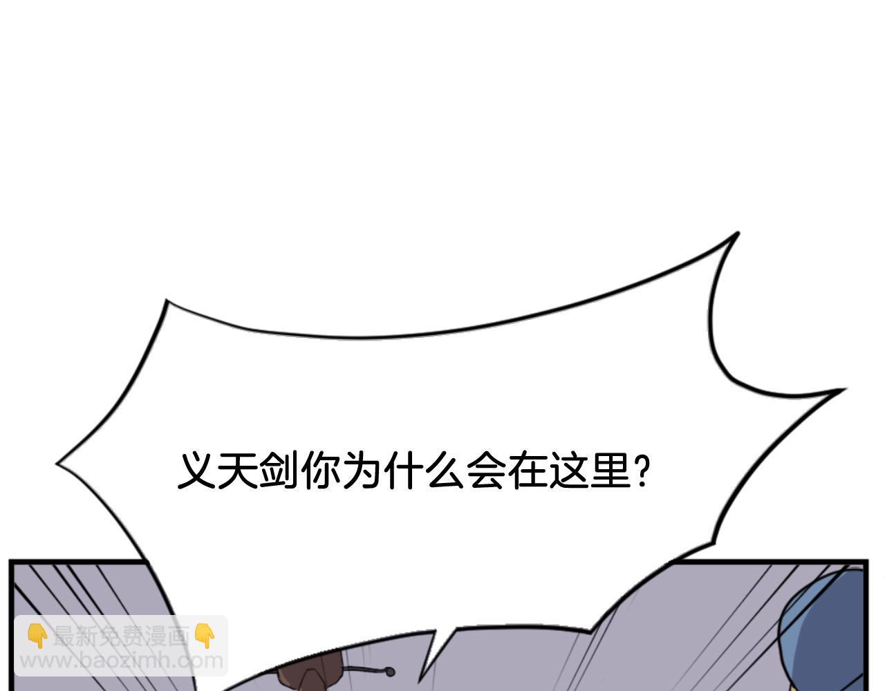 🍲重生不死尊 第145话 激战 第16页