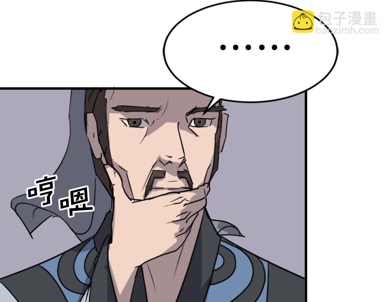🍲重生不死尊 第145话 激战 第19页