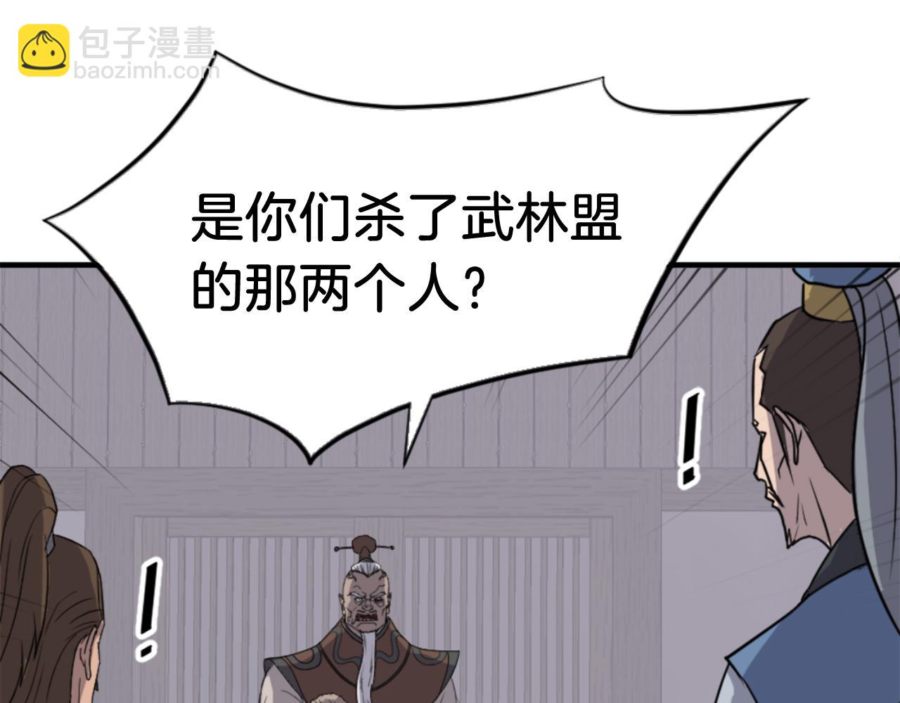 🍲重生不死尊 第145话 激战 第26页