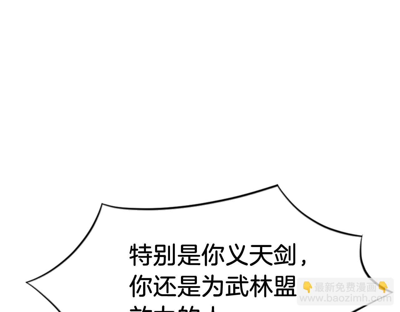 🍲重生不死尊 第145话 激战 第28页