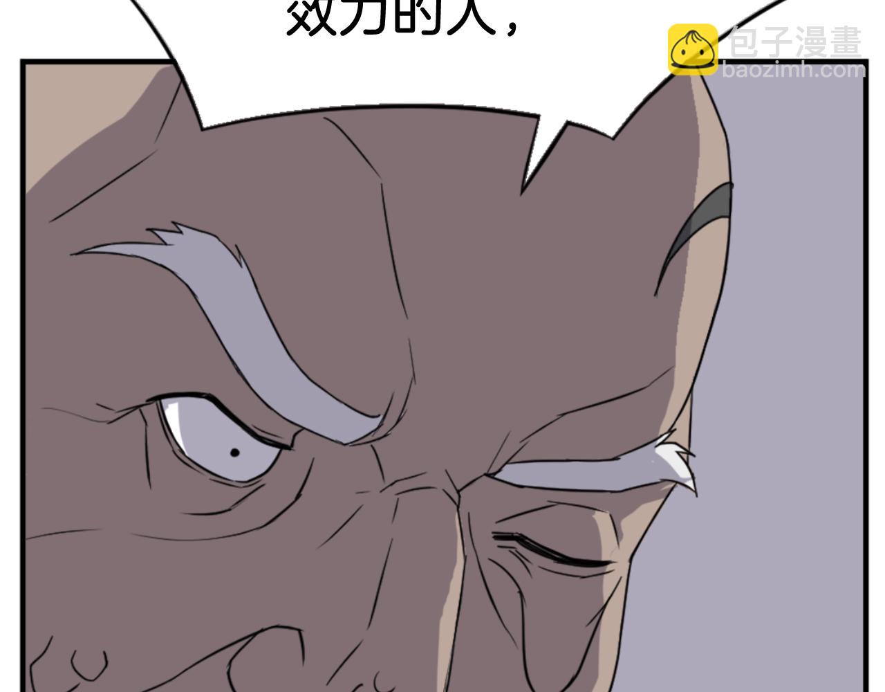 🍲重生不死尊 第145话 激战 第29页