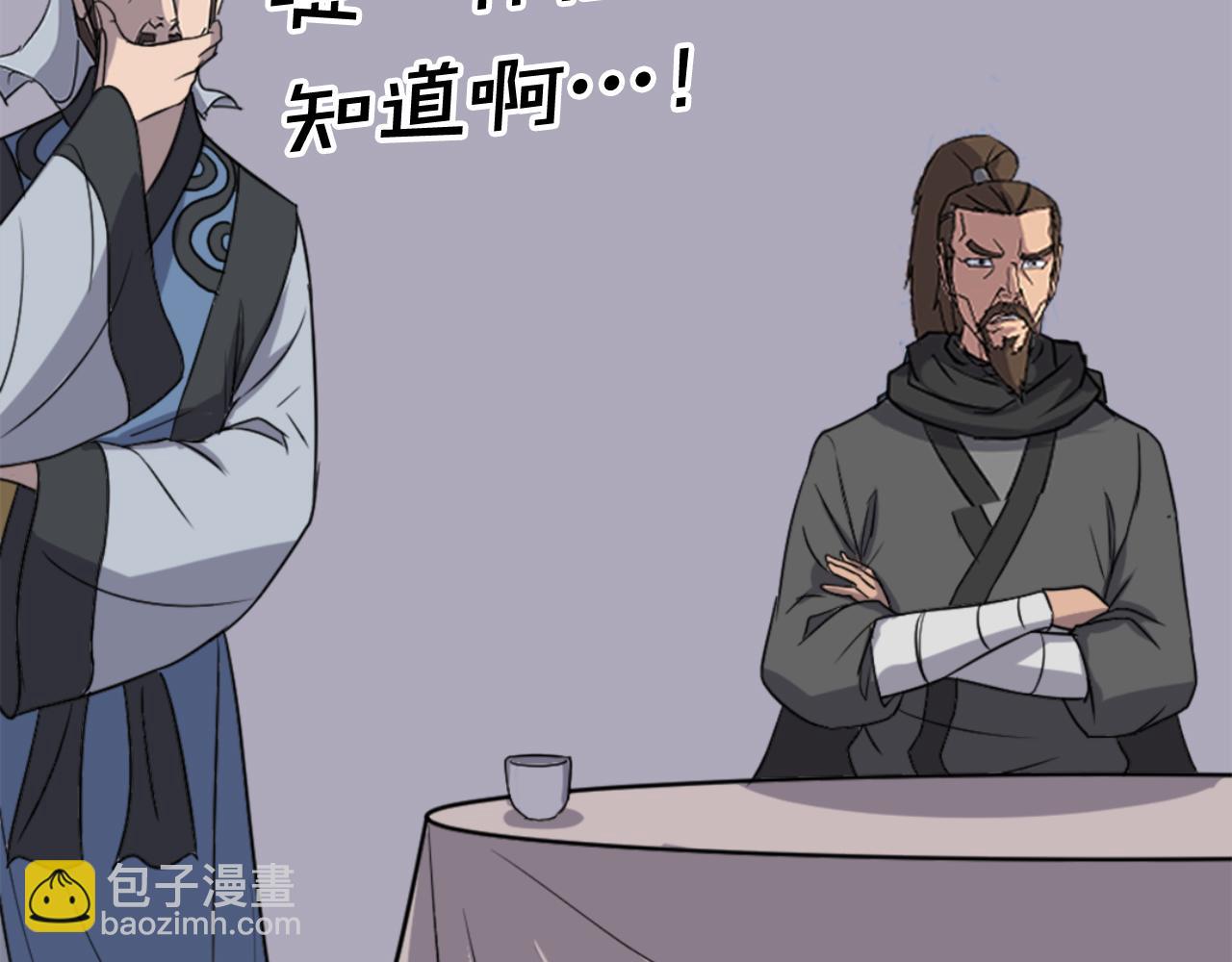 🍲重生不死尊 第145话 激战 第32页