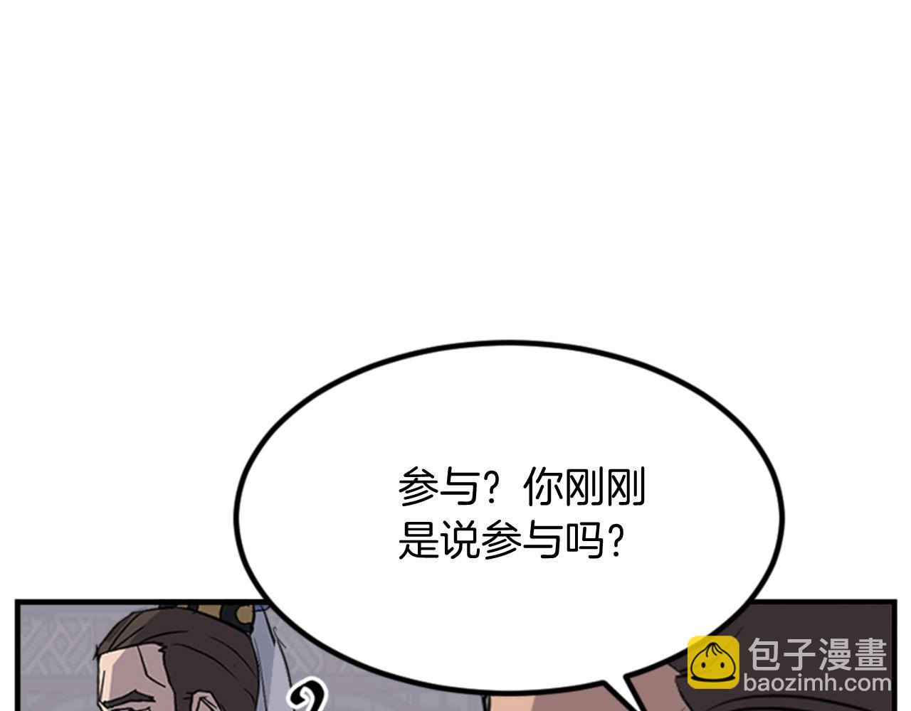🍲重生不死尊 第145话 激战 第38页