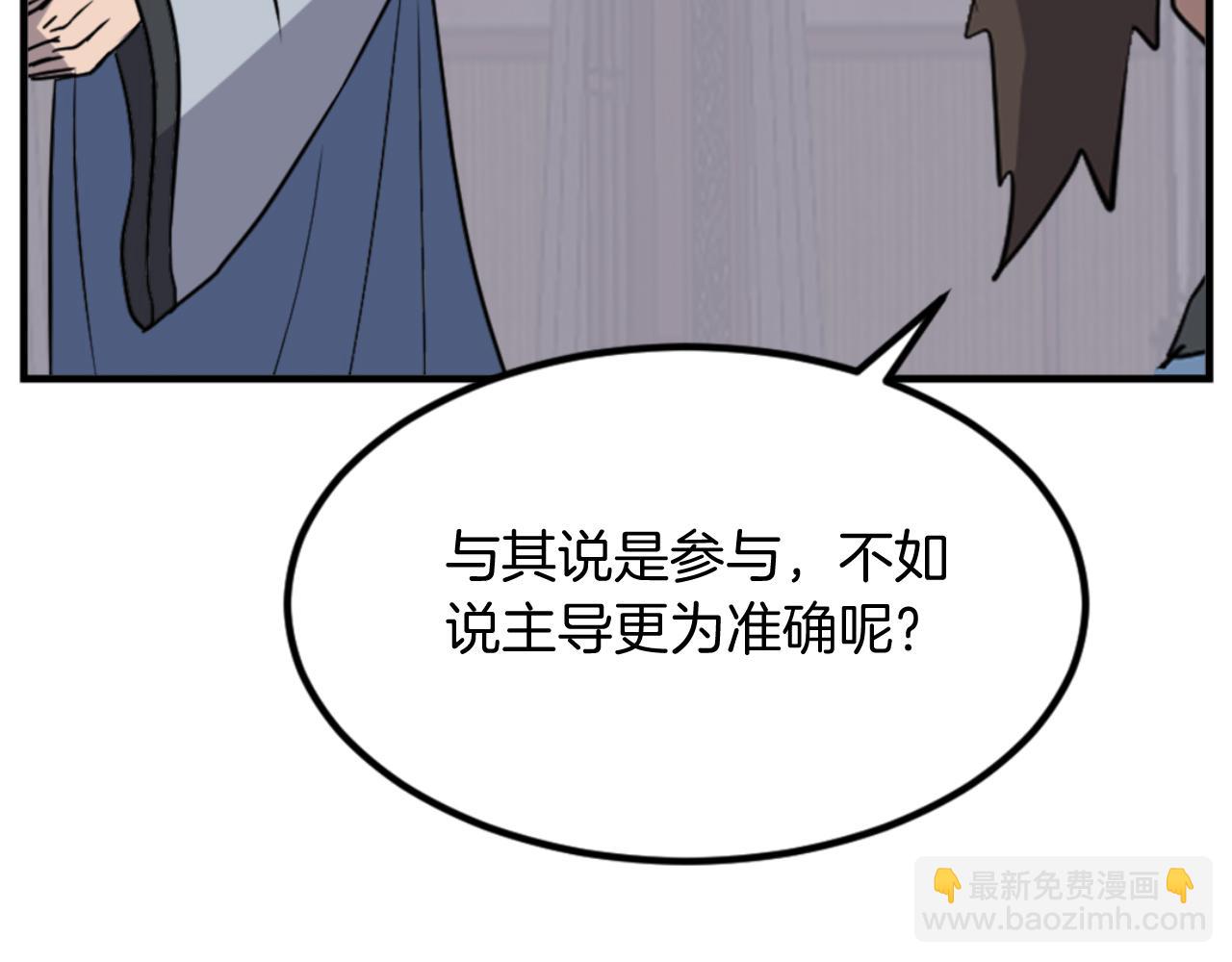 🍲重生不死尊 第145话 激战 第40页