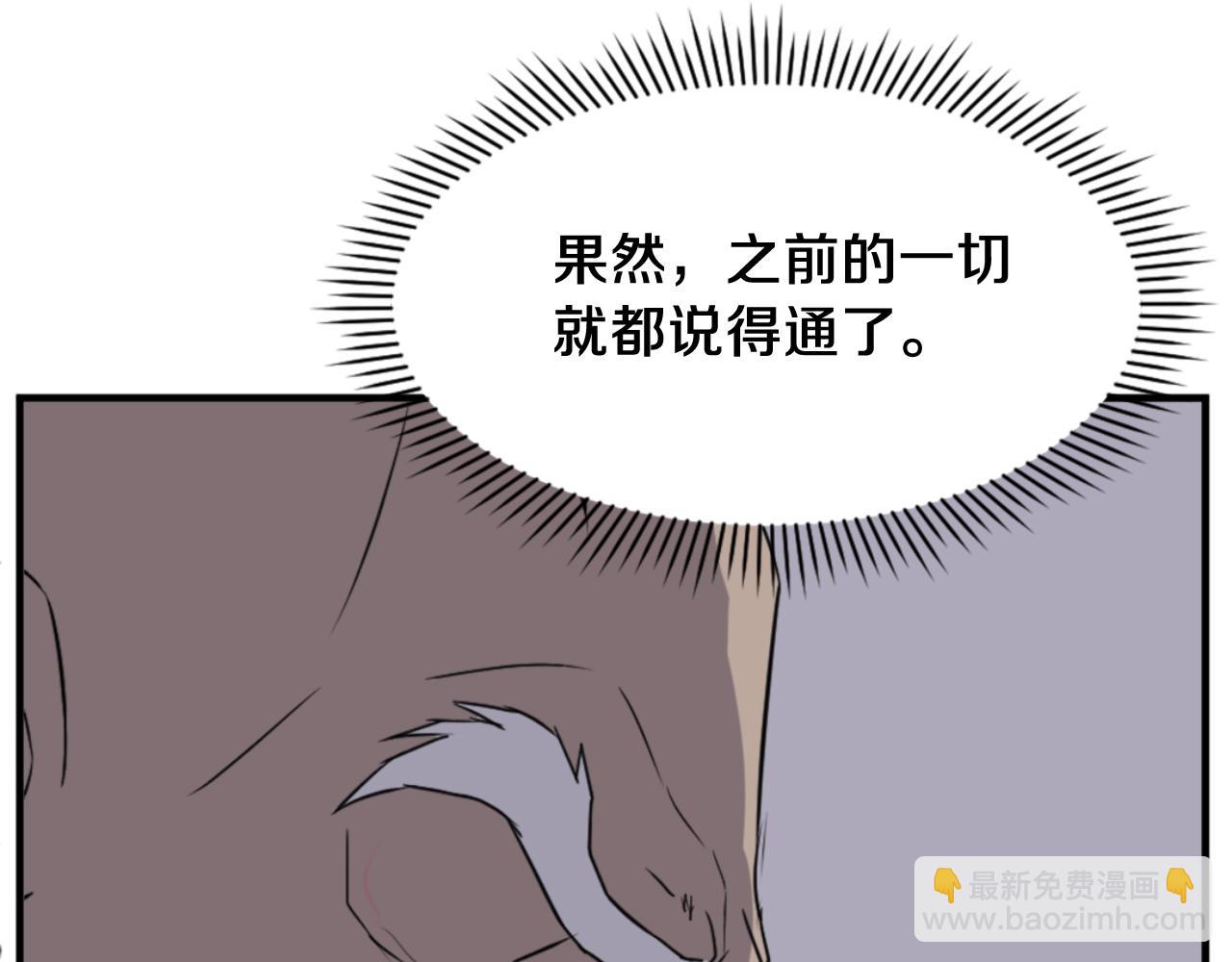 🍲重生不死尊 第145话 激战 第41页