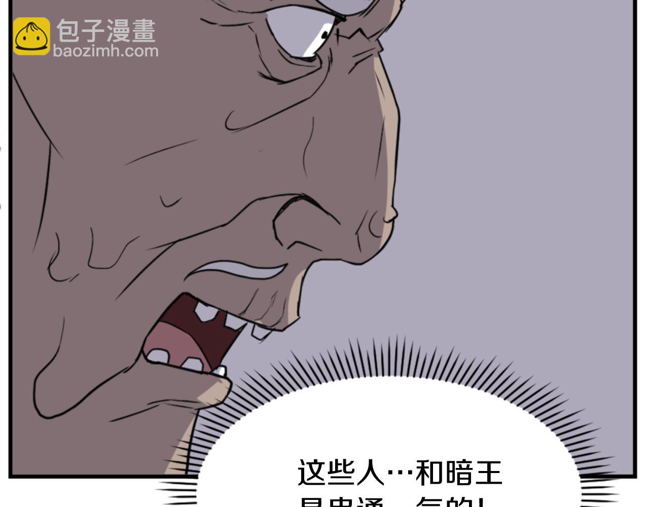 🍲重生不死尊 第145话 激战 第42页