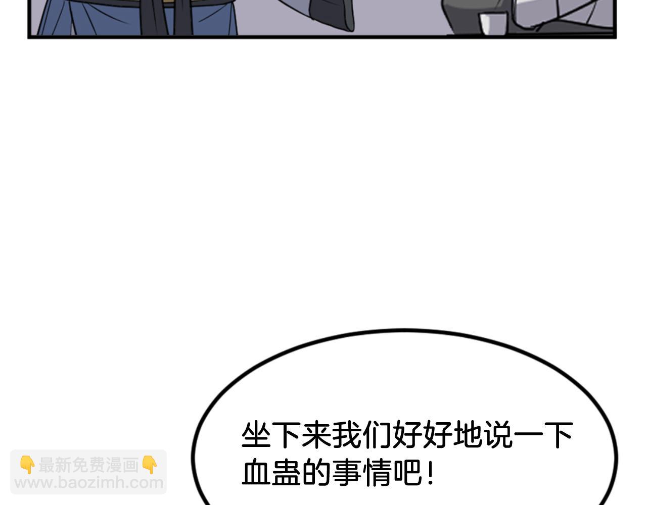 🍲重生不死尊 第145话 激战 第48页