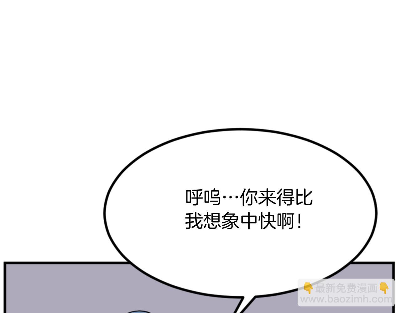🍲重生不死尊 第145话 激战 第8页