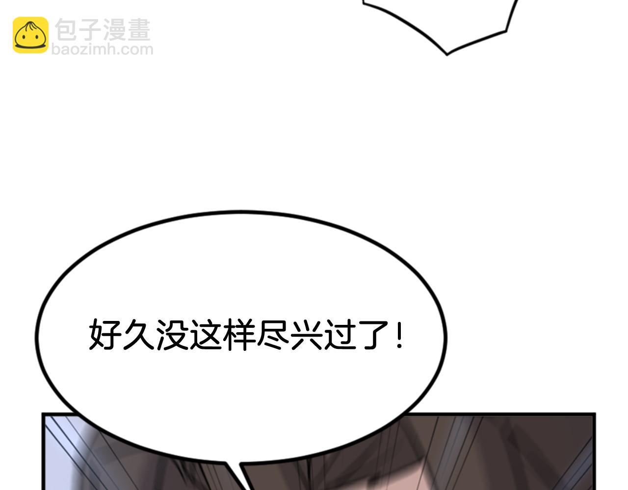 🍲重生不死尊 第147话 真实身份 第10页
