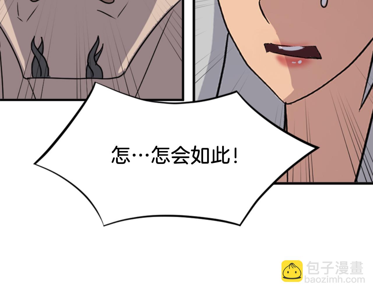 🍲重生不死尊 第147话 真实身份 第16页