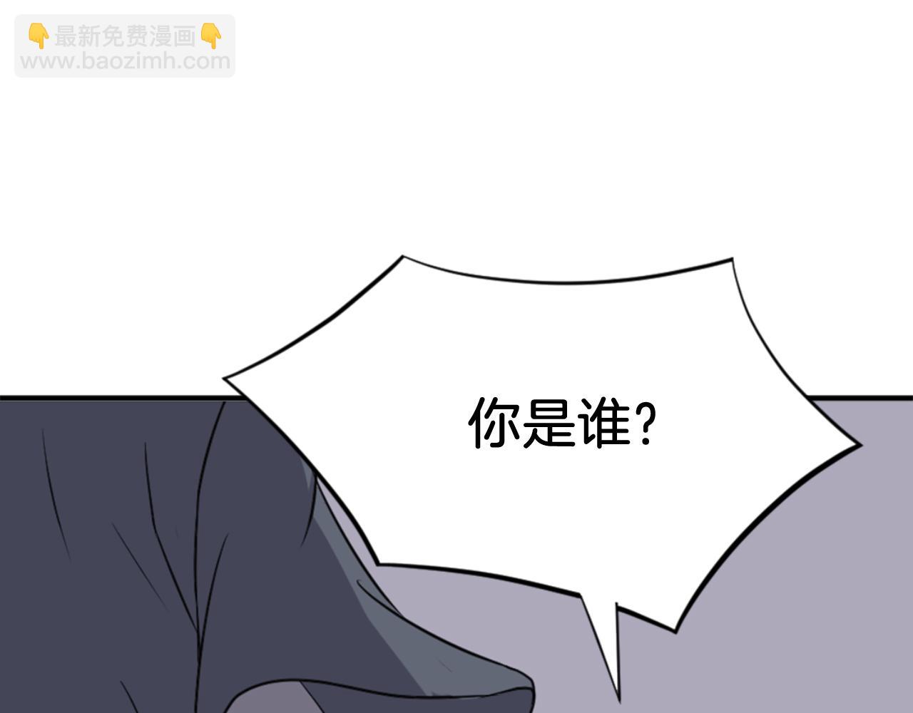 🍲重生不死尊 第147话 真实身份 第17页