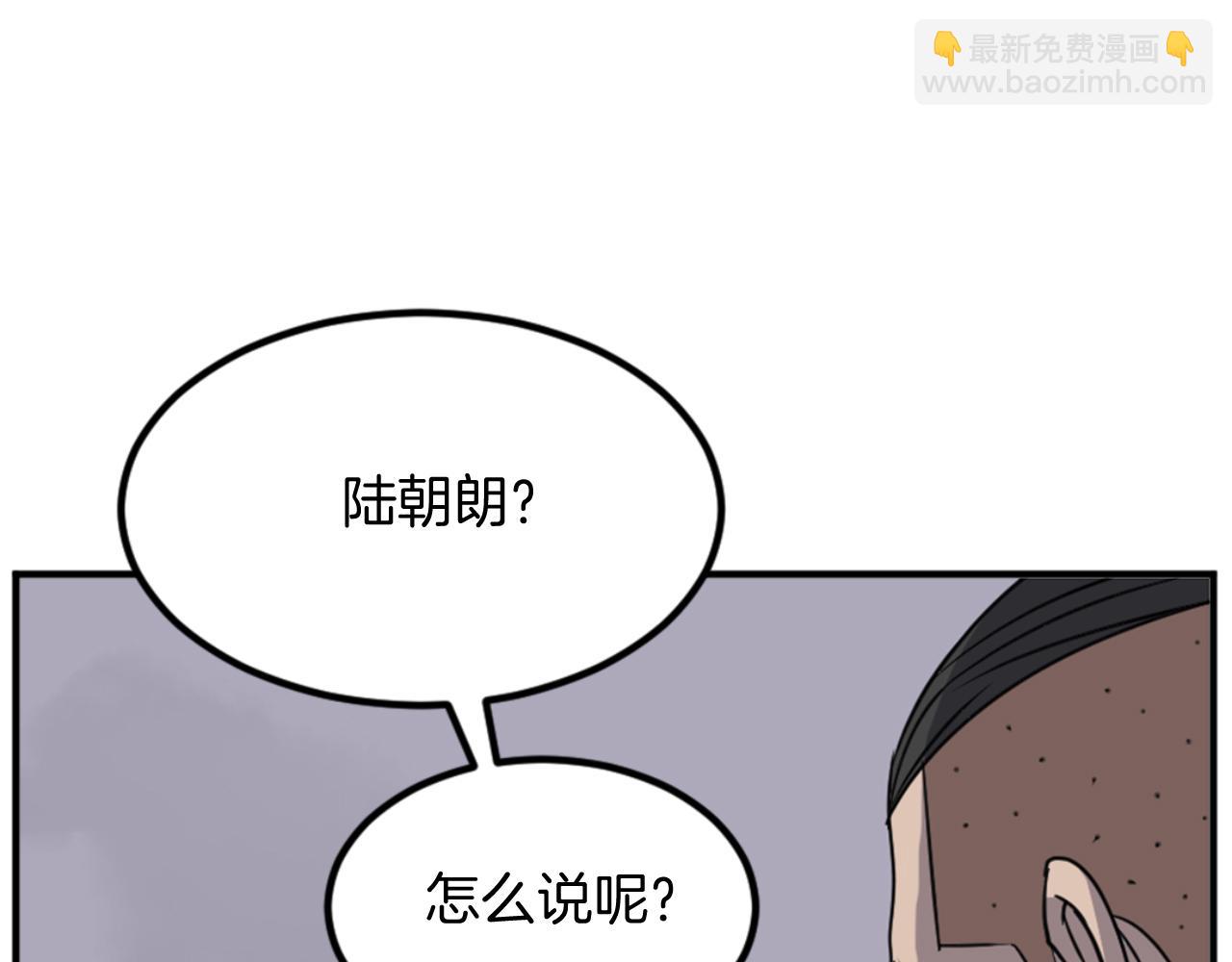 🍲重生不死尊 第147话 真实身份 第22页