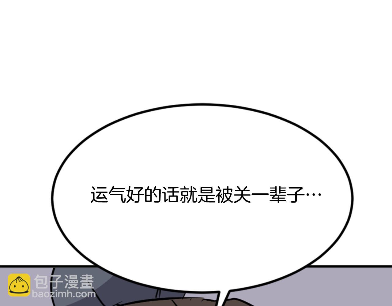 🍲重生不死尊 第147话 真实身份 第25页