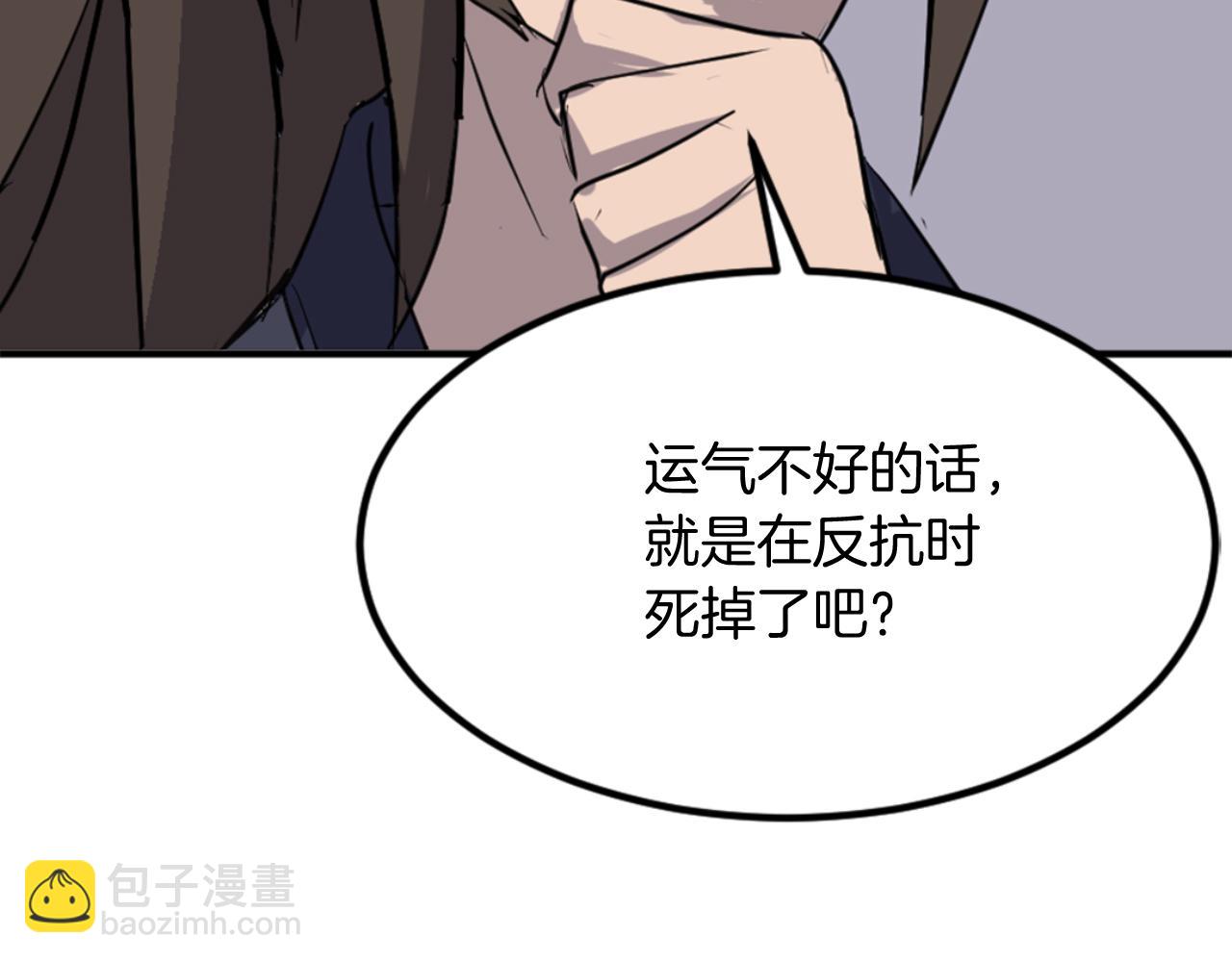 🍲重生不死尊 第147话 真实身份 第27页
