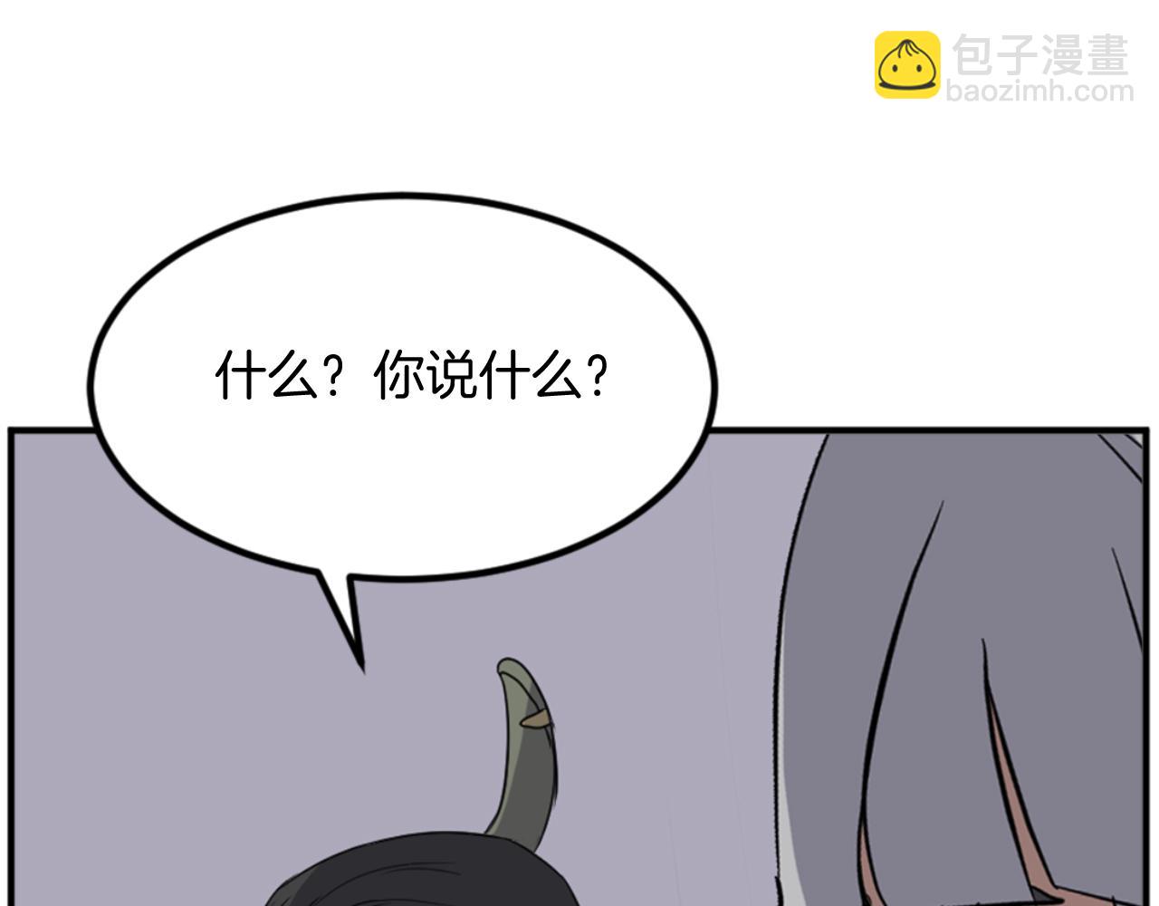 🍲重生不死尊 第147话 真实身份 第28页