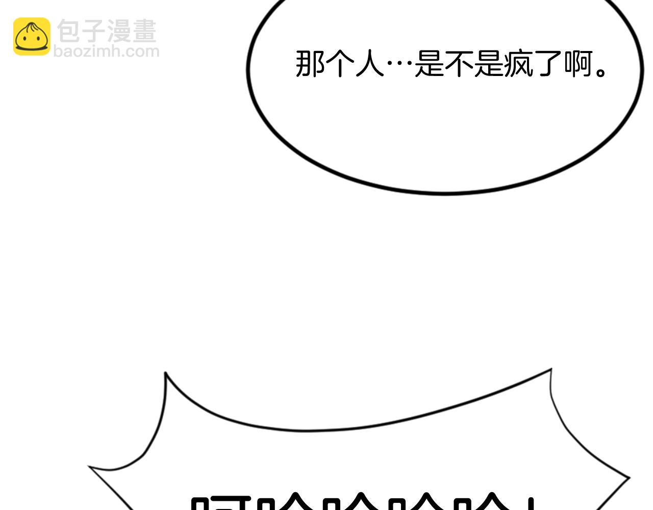 🍲重生不死尊 第147话 真实身份 第30页