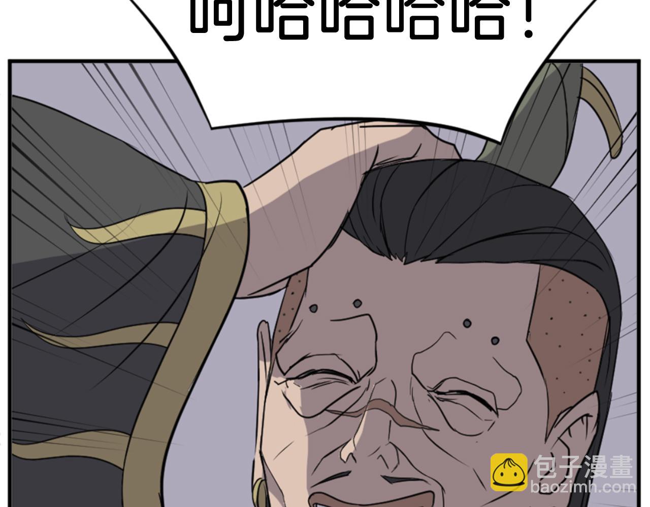 🍲重生不死尊 第147话 真实身份 第31页