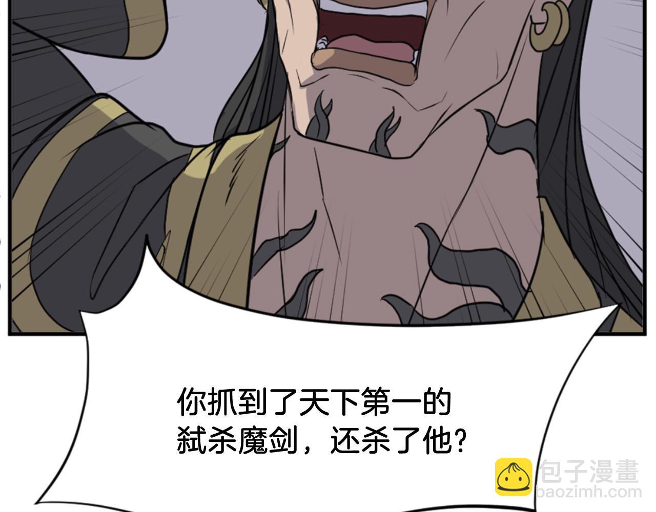 🍲重生不死尊 第147话 真实身份 第32页